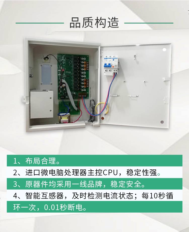 壁掛投幣式電動(dòng)車充電站電路