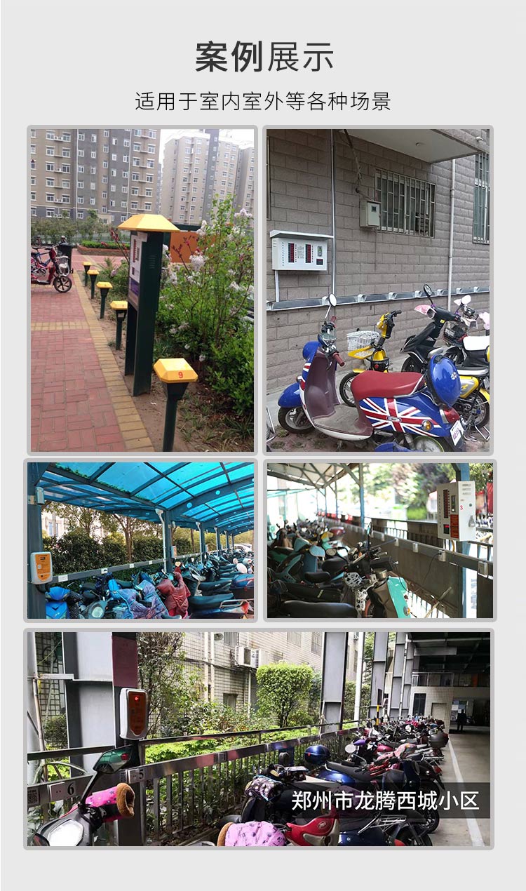 壁掛投幣式電動(dòng)車充電站案例分析